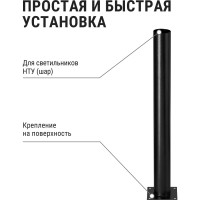 Опора металлическая садово-парковая TDM ELECTRIC, h=600 мм, цвет черный SQ0330-0071
