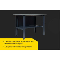 Верстак Inforce 1200х686х845 LW-1, допустимая нагрузка на стол 1000кг, 05-01-008