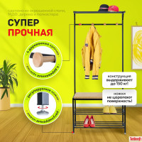 Вешалка Tatkraft SOLUTION крепкая и функциональная с банкеткой и 2 полками для обуви 16811