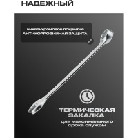 Ключ Bellota комбинированный 10 мм 641010
