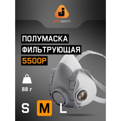 Полумаска многоразовая фильтрующая Jeta Safety из термопласта, размер M (средний), 5500P-M