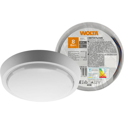 Светодиодный светильник Wolta LED 8 Вт круг 4000K Дневной свет IP65 640Лм LCL04-8W-R01-4K
