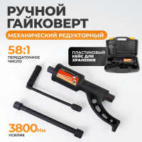 Редукторный механический гайковерт WIEDERKRAFT удлиненный 3800 Нм WDK-735L