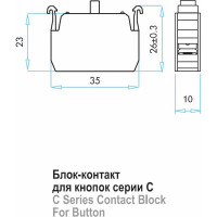 Блок-контакт Emas Стоп, 1НЗ, серия C, 250В AC, 4А C2