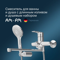 Смеситель для ванны/душа AM.PM, Gem излив 320 мм, душевой набор F90A95000
