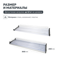 Сушка для посуды двухуровневая Lemax PROF, в базу 900 мм с алюминиевым профилем, хром VAR 900