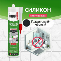 Силиконовый санитарный герметик KUDO графитовый черный 280 мл KUSSIL280S-2 KSK-122
