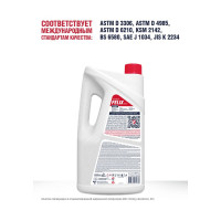 Антифриз FELIX CARBOX -45 G-12+, 3кг, красный 430206326