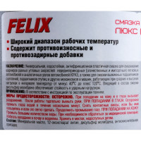 Смазка ШРУС-4 800 г FELIX 411040098