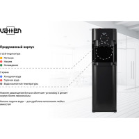 Кулер для воды VATTEN L45NK 6841