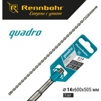 Бур Quadro (14x600 мм; SDS-plus) RENNBOHR 511460