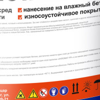 Полимерный компаунд для бетонных полов Акромат PB 18 кг УТ000006128
