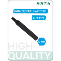 Вставка (бита) торцевая удлиненная 10 мм HONITON, TORX Т50 BT-A10T50L В0000000188342