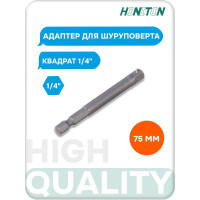 Адаптер для шуруповерта под квадрат 1/4" HONITON, 75 мм BA-0075176S0020 В0000000183029