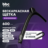 Бескаркасная щетка стеклоочистителя BiBiCare 600 мм 4908