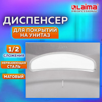 Диспенсер для покрытий на унитаз LAIMA PROFESSIONAL INOX V1 1/2 нерж. сталь, матовый 605702