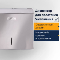 Диспенсер для полотенец LAIMA PROFESSIONAL INOX H3 VZZ нержавеющая сталь, зеркальный 605697