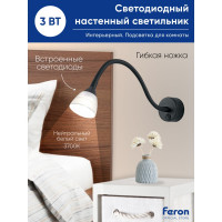 Светодиодный светильник FERON AL7730 черный, 3Вт 41231