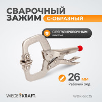 Зажим WIEDERKRAFT С-образный WDK-65035