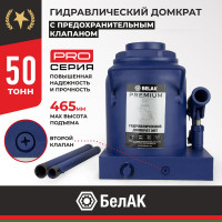 Гидравлический домкрат BELAK PREMIUM 50 т BAK.30022