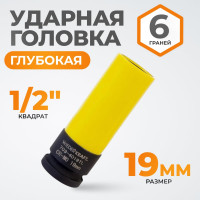 Головка торцевая ударная тонкостенная (19 мм; 1/2DR) WIEDERKRAFT WDK-703-4019L