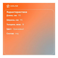 Мешки для колес R12-22 Airline 4 шт., 115х115 см AO-PWC-15-02