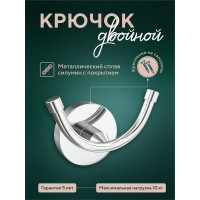 Двойной крючок Fora Лонг L027