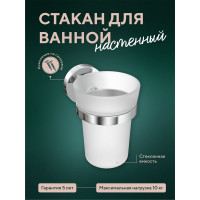 Одинарный стакан с держателем Fora Лонг настенный L044