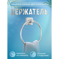 Вешалка Fora Keiz кольцо K011