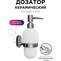 Дозатор Fora BRASS для жидкого мыла керамика BR021