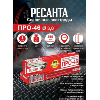 Электрод ПРО-46 (3 кг; 3 мм) Ресанта 71/6/37