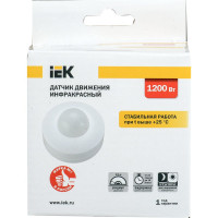 Датчик движения IEK ДД 027 LDD11-027-1200-001