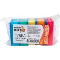 Губка для посуды Рыжий кот Стандарт 5шт. 310218