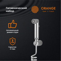 Гигиенический душевой набор Orange шланг, гигиенический душ, держатель HS011cr