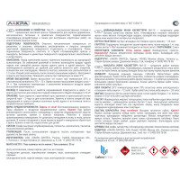 Краска Лакра МА-15 серая, 25 кг Лк-00004623