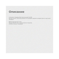 Лак KRAFOR НЦ-218 0.7 кг 26509