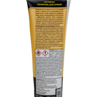 Полироль для хрома Astrohim Ас-273 100 мл 56351