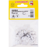 Скоба для электрокабеля Стройбат 9 кругл 50 шт 062941