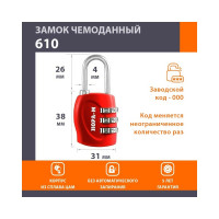 Навесной кодовый замок НОРА-М 610 красный 17069