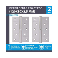 Петля НОРА-М ЕСО 750-5"-FHP-ECO мат.хром.покр. левая 120х80х2,5 15458