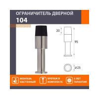 Дверной ограничитель НОРА-М 104 мат. никель 9611