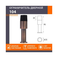 Дверной ограничитель НОРА-М 104 ст. медь 8040