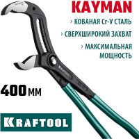Переставные клещи KRAFTOOL Kayman 400 мм 22353-40