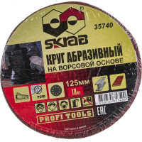 Круг абразивный на липучке (10 шт; 125 мм; Р240) SKRAB 35740