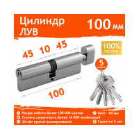 Цилиндровый механизм НОРА-М ЛУВ-100 50-50 хром Х 6662