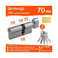 Цилиндровый механизм НОРА-М ЛУВ-70 40-30в хром Х 12681