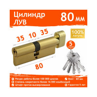 Цилиндровый механизм НОРА-М ЛУВ-80 40-40 латунь Х 5338