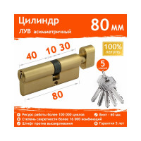 Цилиндровый механизм НОРА-М ЛУВ-80 45-35в латунь Х 12683