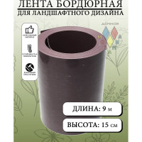 Бордюрная лента Дачная мозаика прямая, серо-коричневая, 9м х 15см 13065