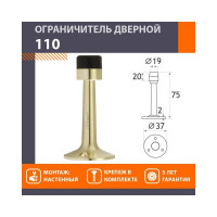 Дверной настенный ограничитель НОРА-М 110 матовое золото 14884